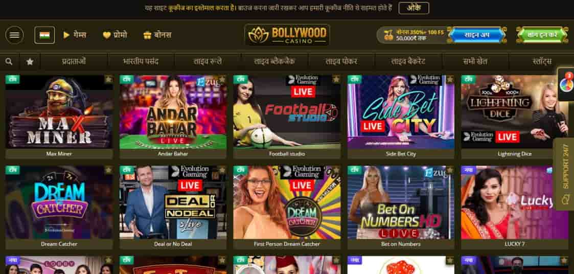 The official site of Bollywood 